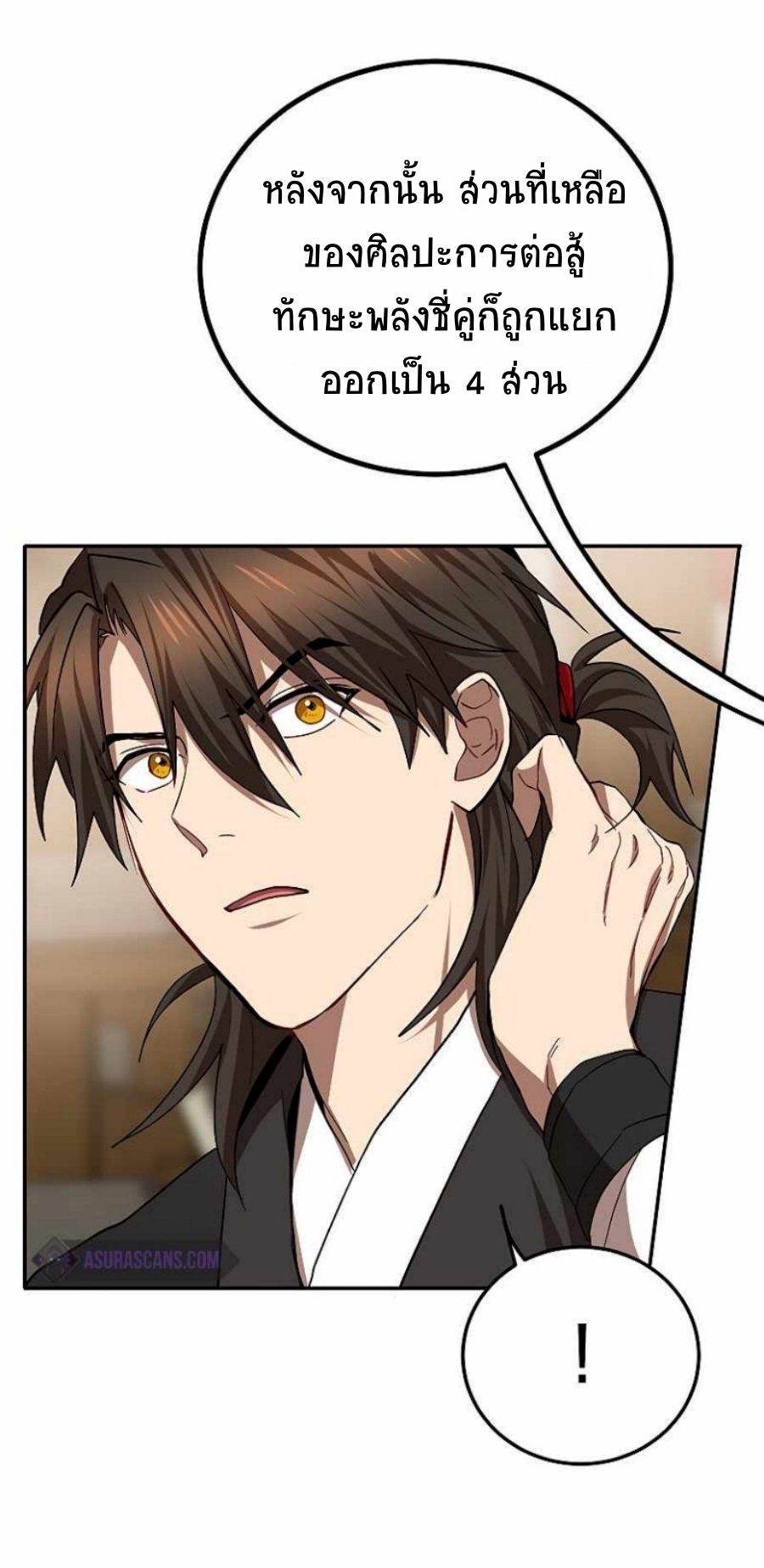 Path of the Shaman 63 (45)